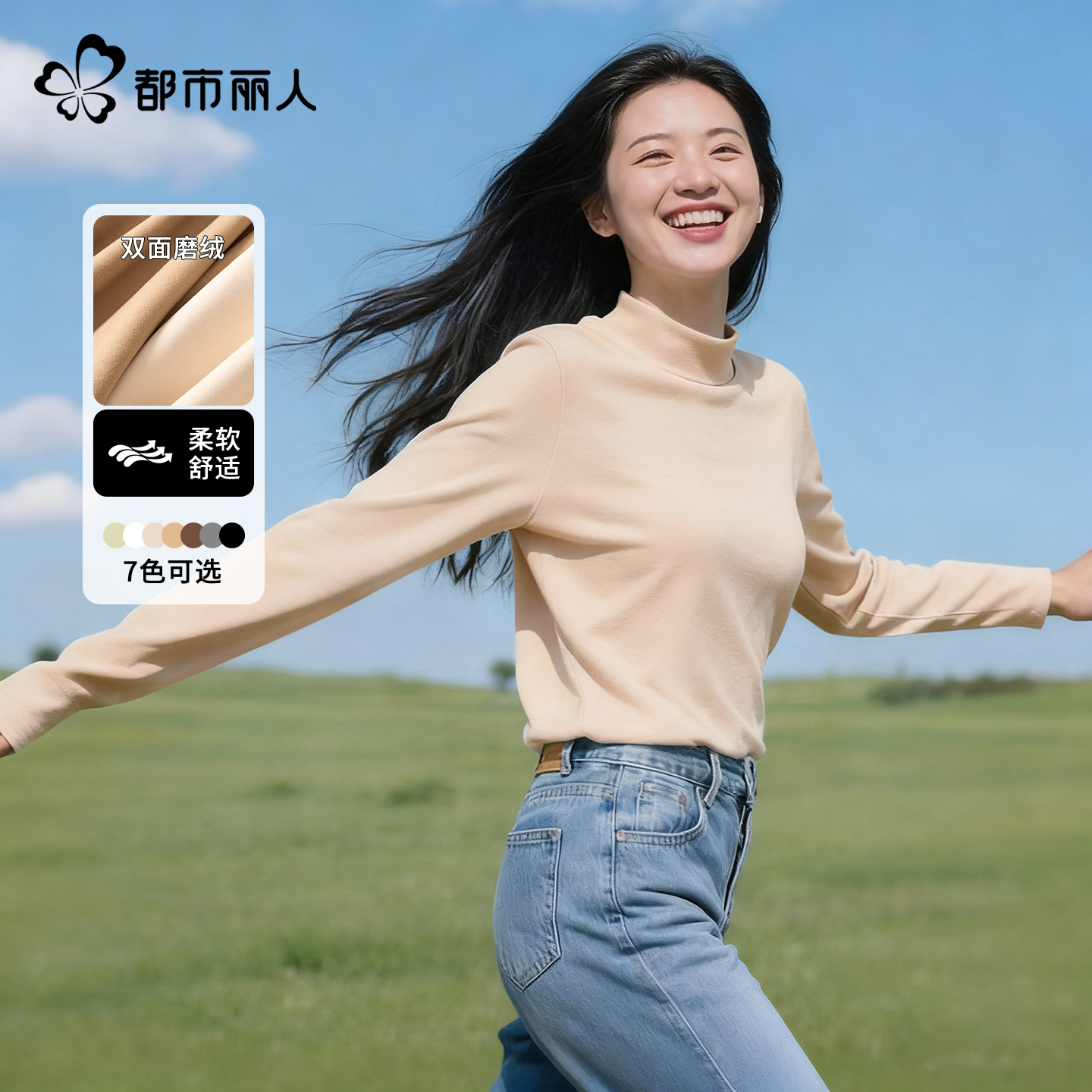 都市丽人双面德绒打底衫女2025新款冬季爆款初中生中领保暖内搭X 29.9元