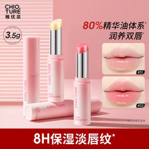 稚优泉润唇膏滋润补水保湿有色变色精华防干裂淡化唇纹圣诞节礼盒