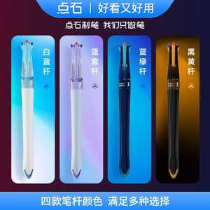 点石DS-6254巡航时空舱按动中性笔三色笔太空舱笔做笔记黑蓝红笔速干书写多色笔黑科技高颜值六珠笔点石制笔