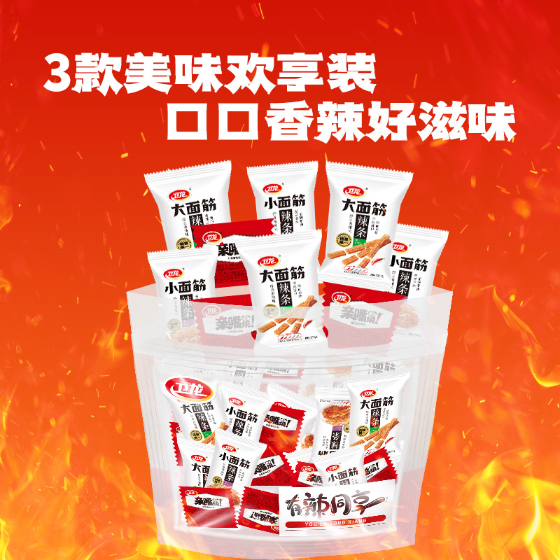 卫龙缤纷辣条礼包571g休闲辣味大小面筋麻辣零食约34小包出游聚餐 10.98元