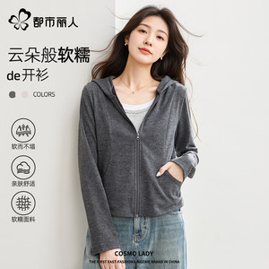 都市丽人糯米外套女2025新款秋季流行风格修身短款显瘦连帽开衫X