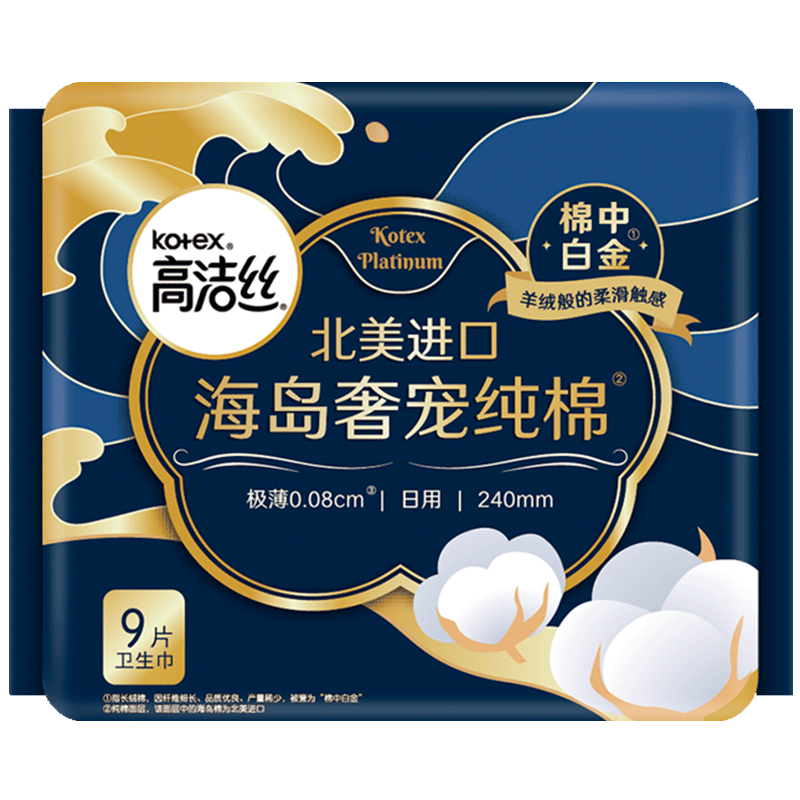 【任选4件5折】下拉领金币 高洁丝蔓越莓纯棉卫生巾夜安裤姨妈巾 31.2元