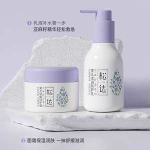 松达婴儿亚麻籽油水润舒缓特护乳宝宝敏感肌润肤乳全身儿童保湿