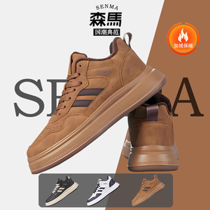 【139包邮】森马 男士高帮加绒百搭休闲运动鞋 多色可选