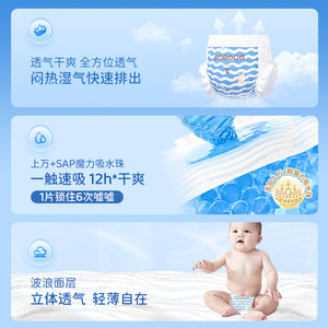 BOBDOG巴布豆小波浪纸尿裤男女宝宝超柔亲肤透气婴儿尿不湿2包