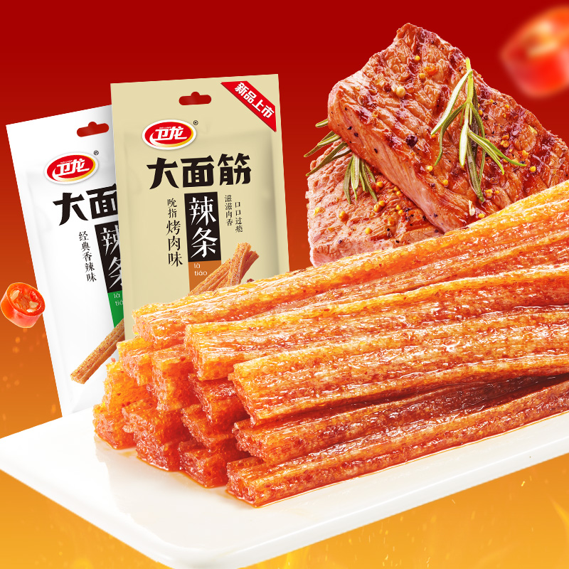 卫龙辣条65克袋装香辣味烤肉味休闲零食办公室小吃 12.51元