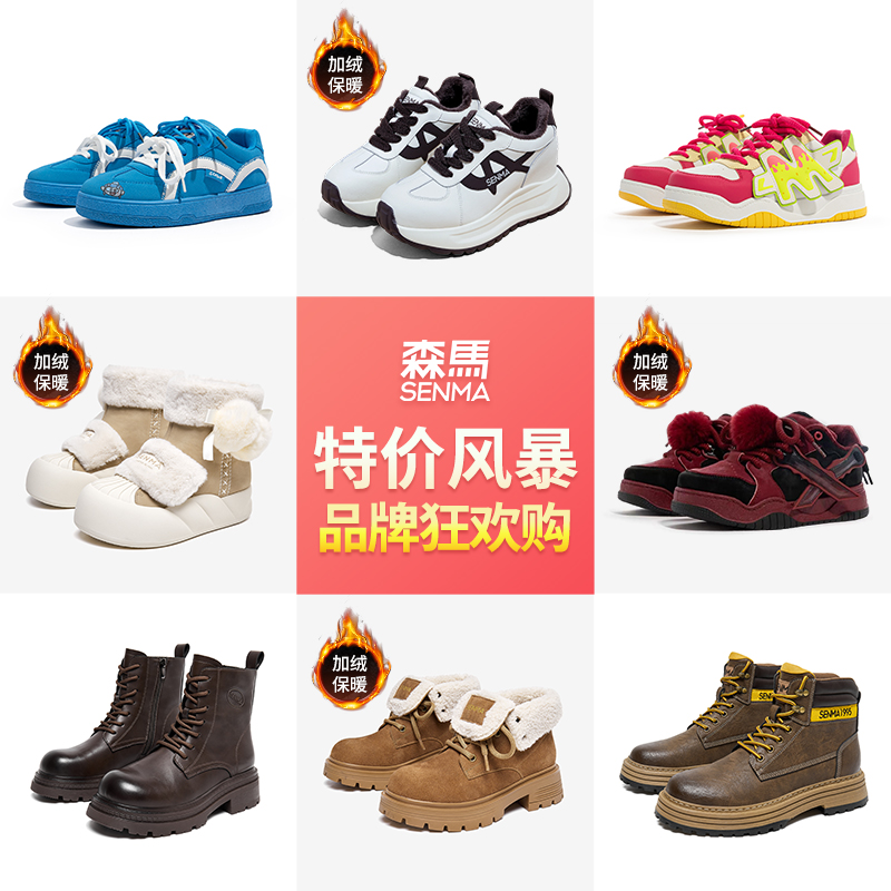森马男女鞋2025秋冬新款加绒高帮马丁靴毛毛鞋小白鞋老爹鞋休闲鞋 79元