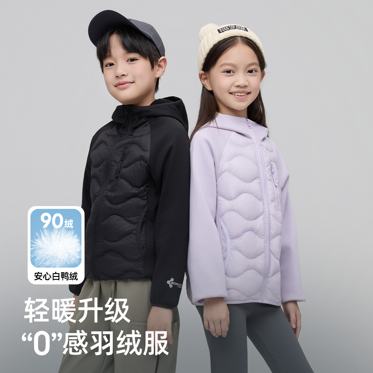 巴布豆羽绒服2025新款秋冬款轻薄男童女童儿童外穿冬季 59.9元