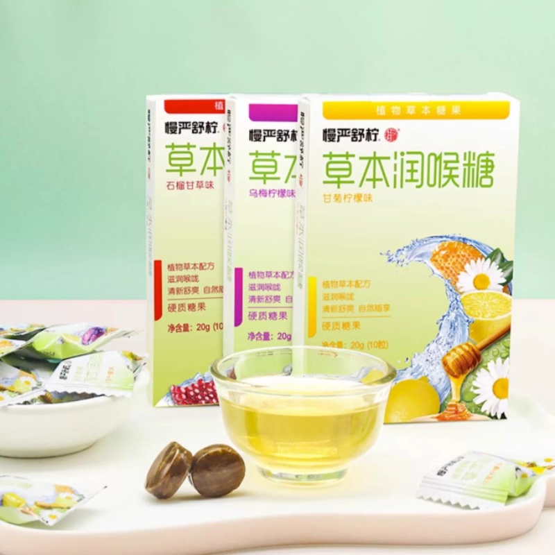 慢严舒柠草本糖罗汉果清凉提神润喉糖教师蜂蜜护嗓含片糖果正品 19.9元