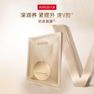 丸美弹力蛋白凝时紧致奶皮面膜贴片面膜补水保湿官方正品tb