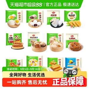 安井烧麦馒头红糖发糕小笼包子面点方便速食学生早餐半成品