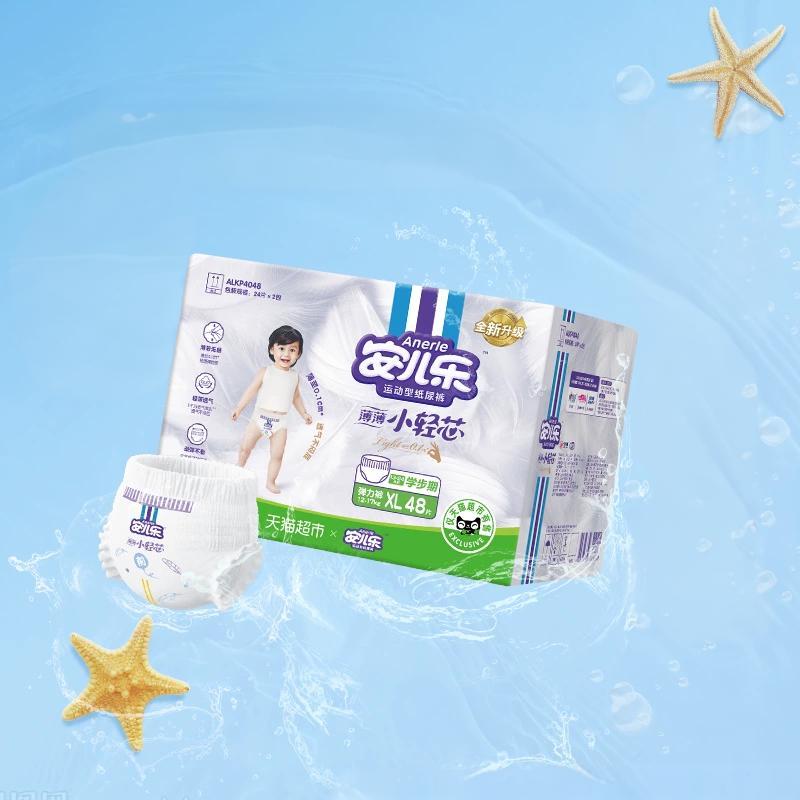 安儿乐小轻芯拉拉裤XL/M/L/XXL/XXXl/4XL纸尿裤任选透气尿不湿 191.2元