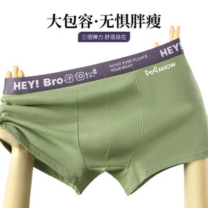 猫人男士纯棉内裤柔软棉质触感亲肤透气贴身不闷蜂巢抑菌抗菌內裆
