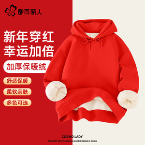 都市丽人加绒卫衣女2026新款秋冬加厚巨好看宽松马年本命年衣服X