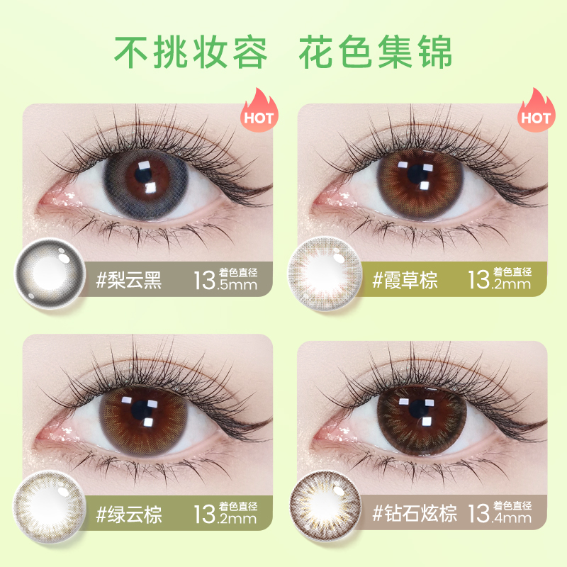 【专享】特惠海昌星眸美瞳半年抛1片装彩色隐形近视眼镜女 49元