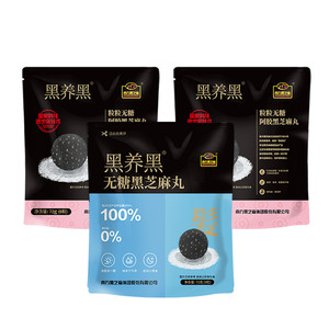 南方黑芝麻丸无糖阿胶黑芝麻丸营养休闲零食小吃零食独立包装