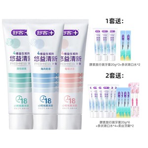 舒客益生菌牙膏清新去黄口臭除异味溶菌酶学生成人小苏打官方正品
