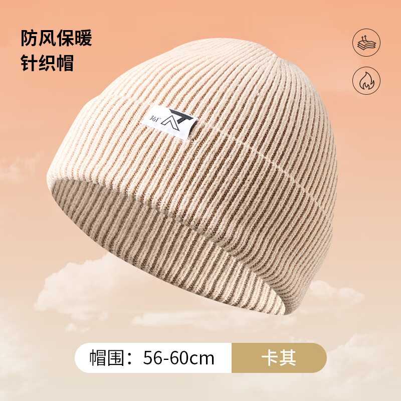 361°防风保暖针织帽，多色可选 29.9元