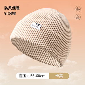 361°防风保暖针织帽，多色可选
