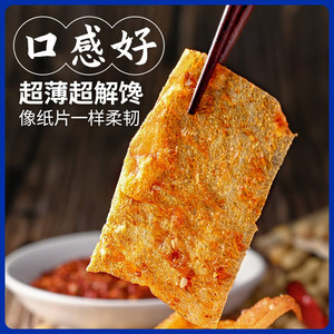 【巨好吃】盐津铺子香辣手撕豆皮 30包