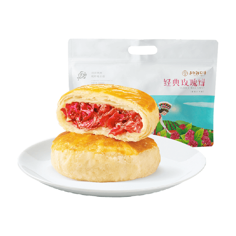 嘉华鲜花饼云南特产传统玫瑰花饼小吃晚上解饿零食伴手礼糕点心 19.9元
