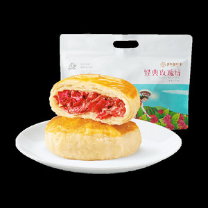 嘉华鲜花饼云南特产传统玫瑰花饼小吃晚上解饿零食伴手礼糕点心