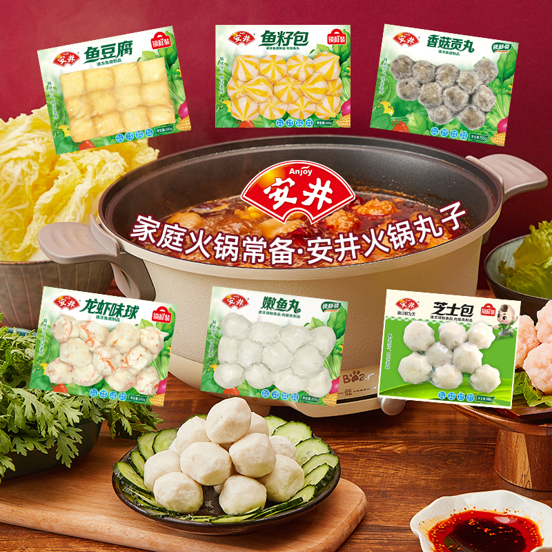 【8件7.5折】安井鱼豆腐鱼籽包虾滑蛋饺包心嫩鱼丸牛羊肉卷火锅丸 79.9元
