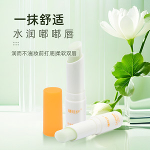 润唇膏女凡士林保湿滋润补水男防干裂去死皮淡茶香护理官方旗舰店