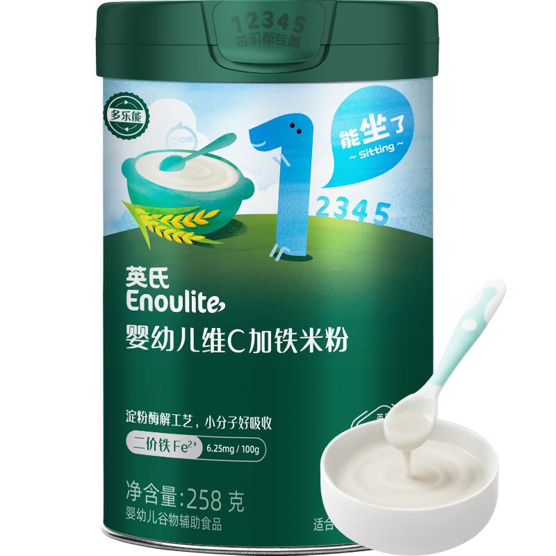 英氏维C加铁米粉婴儿高铁米糊1阶婴儿辅食英式官方旗舰店试用宝宝 100.13元