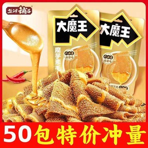 【特价冲量/50袋19.9包邮】盐津铺子大魔王素毛肚 