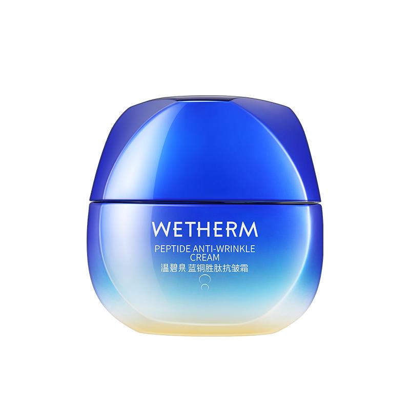 WETHERM/温碧泉蓝铜胜肽抗皱保湿紧致面霜补水充盈滋润面部护理B 59.9元