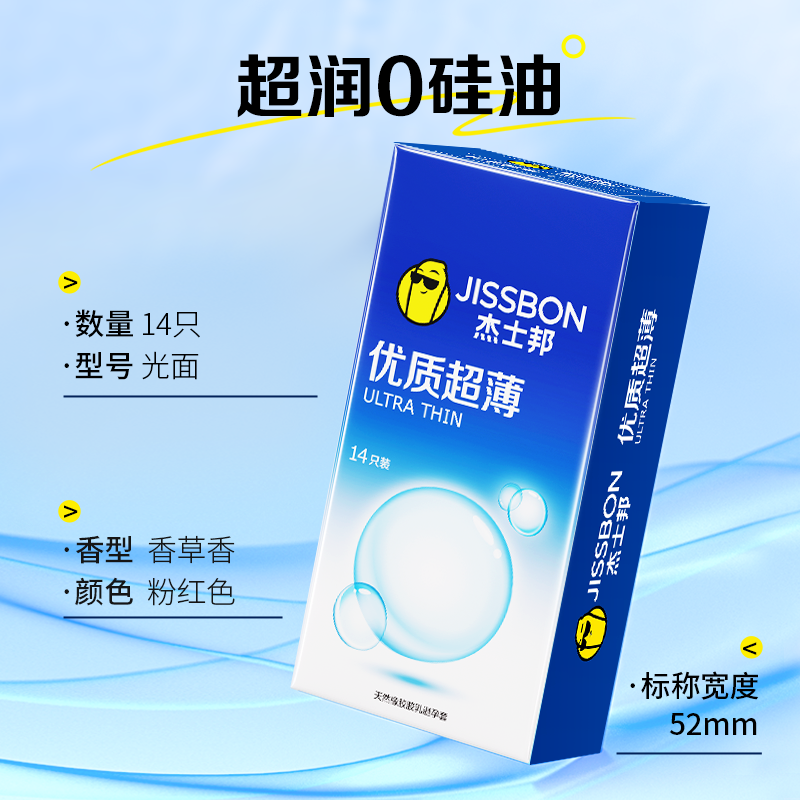 杰士邦优质避孕套超薄男用安全套套打夫妻情趣高潮飞机官方旗舰店 10.9元