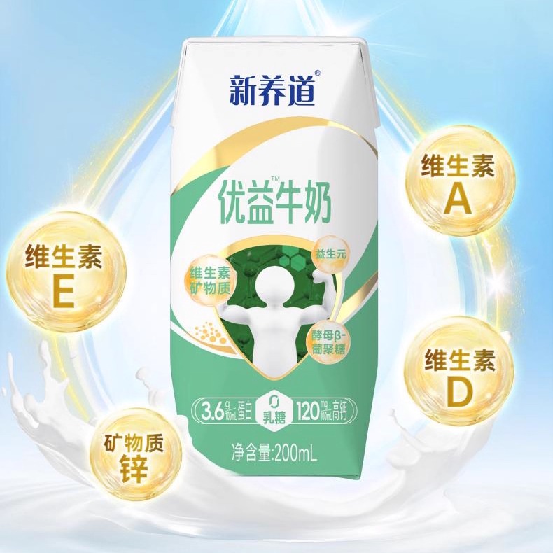 蒙牛新养道优益/优骨无乳糖牛奶200ml×10包 健康好吸收 29.9元