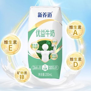蒙牛新养道优益/优骨无乳糖牛奶200ml×10包 健康好吸收