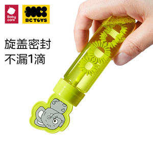 babycare玩具bctoys泡泡棒吹泡泡儿童手持宝宝春游玩具吹泡泡水