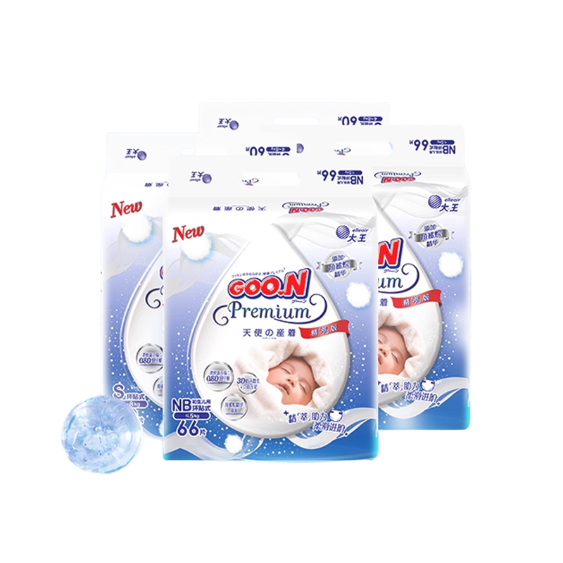 大王升级天使精萃版环贴小码纸尿裤4包装婴儿干爽透气棉柔尿不湿 260元