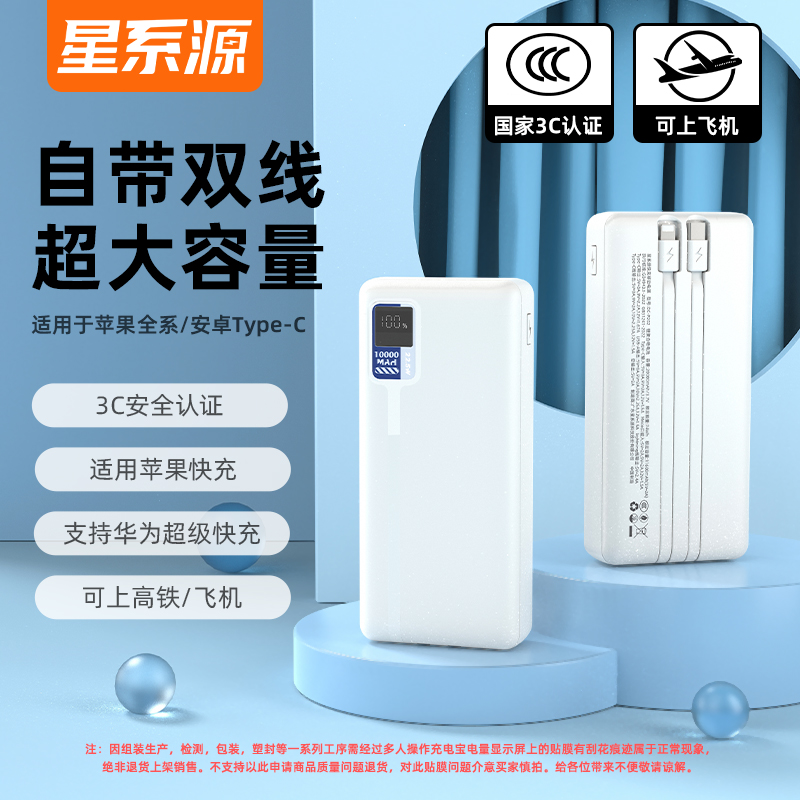 星系源新国标3C认证可登机PD20W/22.5W快充充电宝10000/20000mahPD快充移动电源适用华为苹果iPhone17/16/15 29.9元