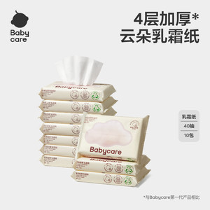 babycare云朵乳霜纸婴儿专用云柔纸巾宝宝专用柔肤卫生抽纸家用