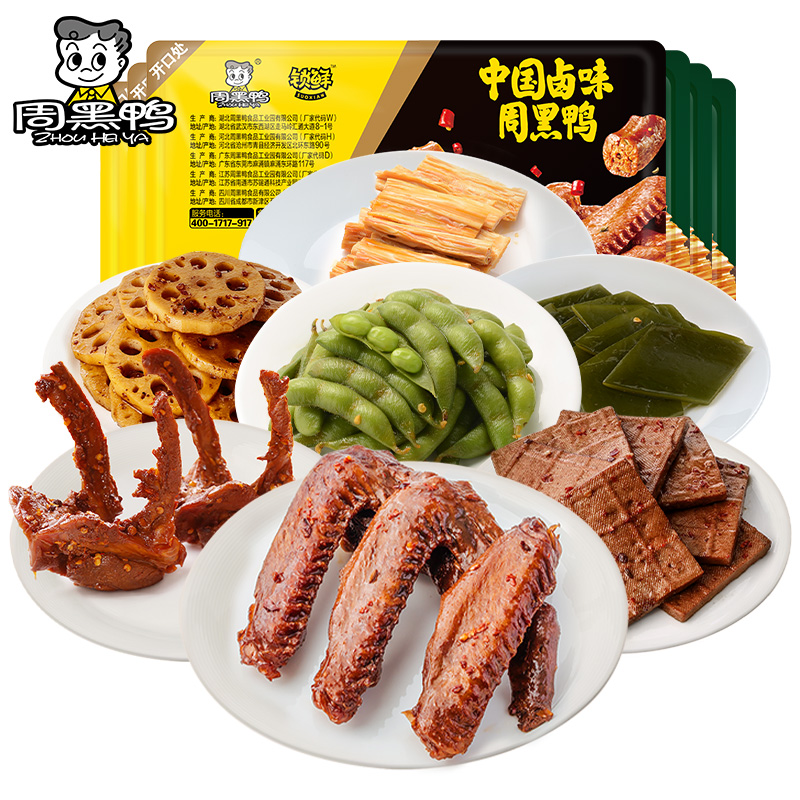 周黑鸭官方旗舰店锁鲜卤鸭锁骨鸭翅 夜宵充饥零食肉食 甜辣盒装-d 49元