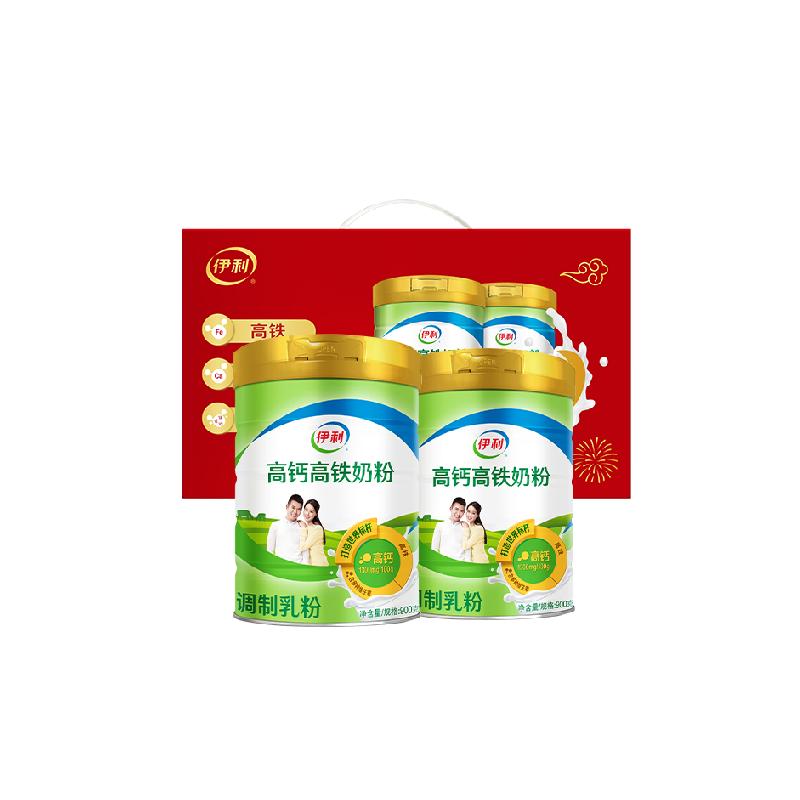 【臻选】下拉详情领优惠伊利成人男士女士全家高铁高钙牛奶粉冲饮 44.9元