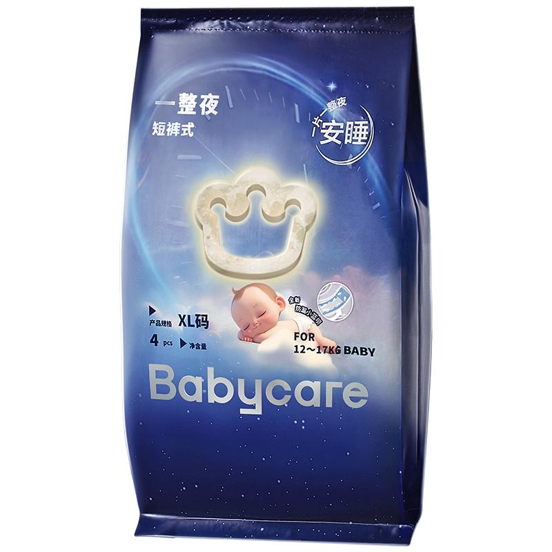 babycare一整夜纸尿裤拉拉裤婴儿夜用尿片宝宝尿不湿试用装 6.9元