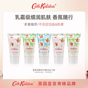 【英国品牌】Cath Kidston护手霜礼盒生日伴手礼物保湿不油腻便携