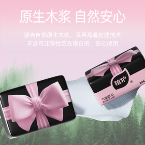植护大包抽纸整箱实惠装家用卫生纸巾餐巾纸气垫厚面巾纸婴儿纸抽