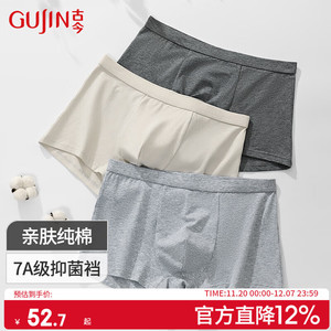 古今男士（GUJIN）纯棉内裤四角短裤 3条装