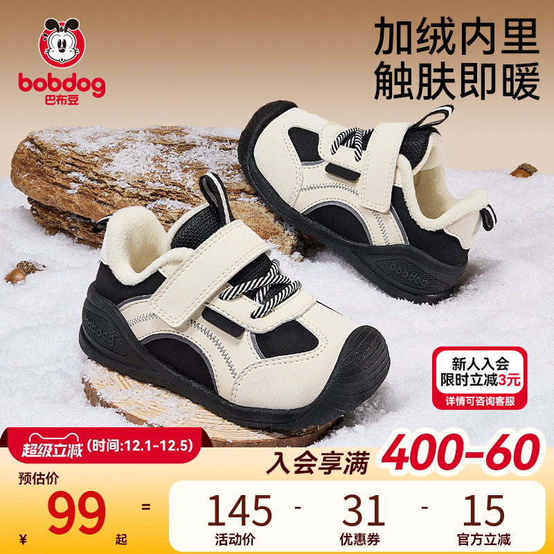 巴布豆学步男宝宝鞋子冬季新款加绒保暖儿童二棉鞋男童童鞋机能鞋 79元