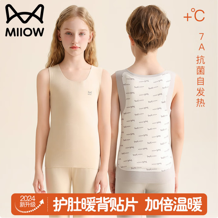 【29.9包邮】猫人（MiiOW）儿童100%羊毛贴片加绒背心 男女款可选 29.9元
