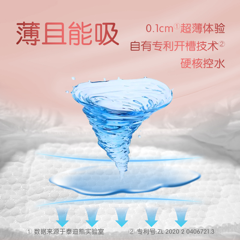 泰迪熊自在系列纸尿裤L 婴儿超薄透气拉拉裤尿不湿2XL新生儿NB/S 69元