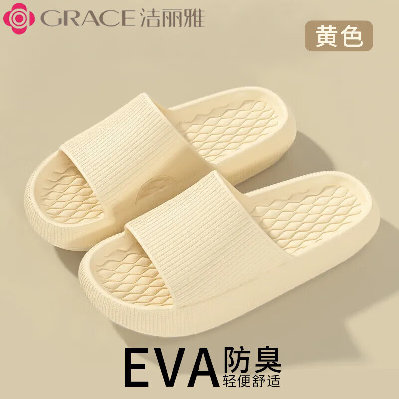任选2双19.8包邮】洁丽雅 情侣款防滑厚底浴室拖鞋 奶油黄 38-39 【适合37-38脚 9.9元
