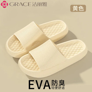 任选2双19.8包邮】洁丽雅 情侣款防滑厚底浴室拖鞋 奶油黄 38-39 【适合37-38脚