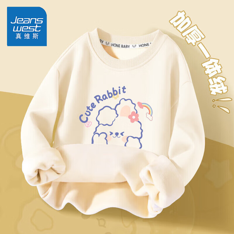 【任选2件49.8包邮】真维斯（JEANSWEST）儿童圆领加绒卫衣 杏色彩虹兔 110 27.4元